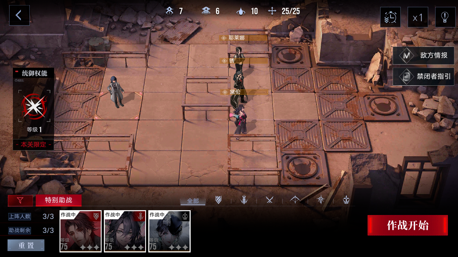 无期迷途锈试用一遍过攻略