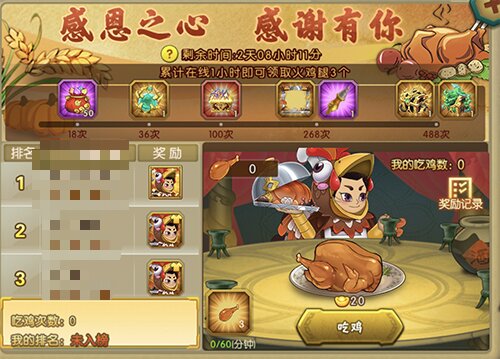 葫芦娃【葫芦娃】感恩节活动介绍：感恩之心感谢有你