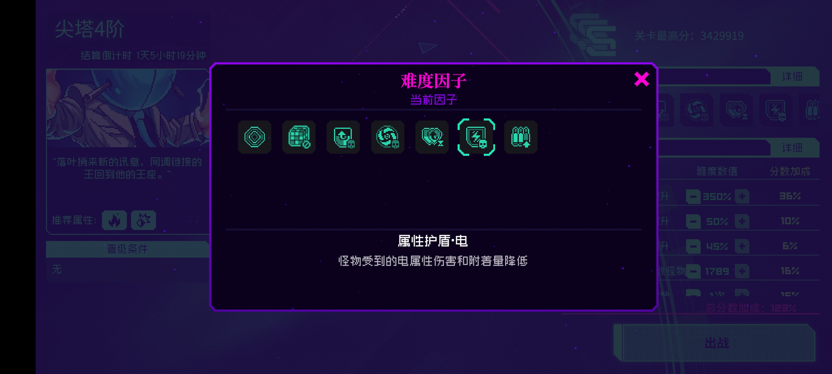 霓虹深渊：无限【同调攻略·下】复活吧，我的火莲！