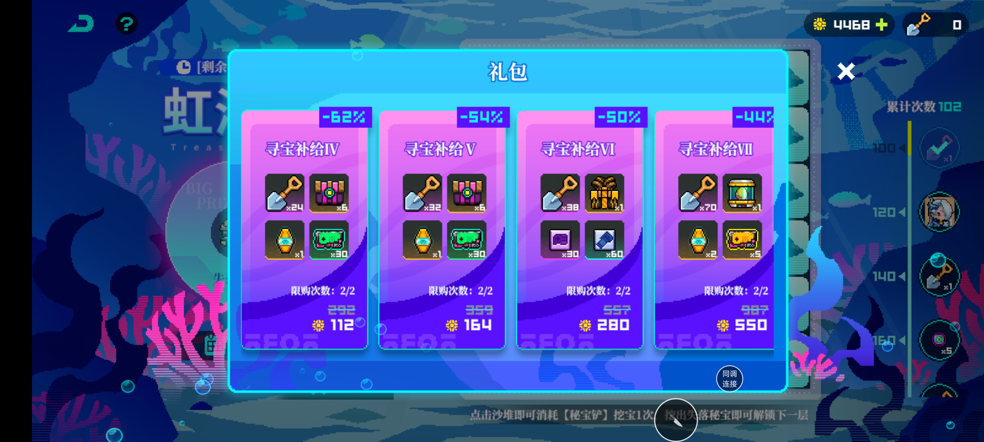 霓虹深渊：无限【亲测有效】虹海秘宝挖宝箱到第15层最划算，拿两个模组箱就收手