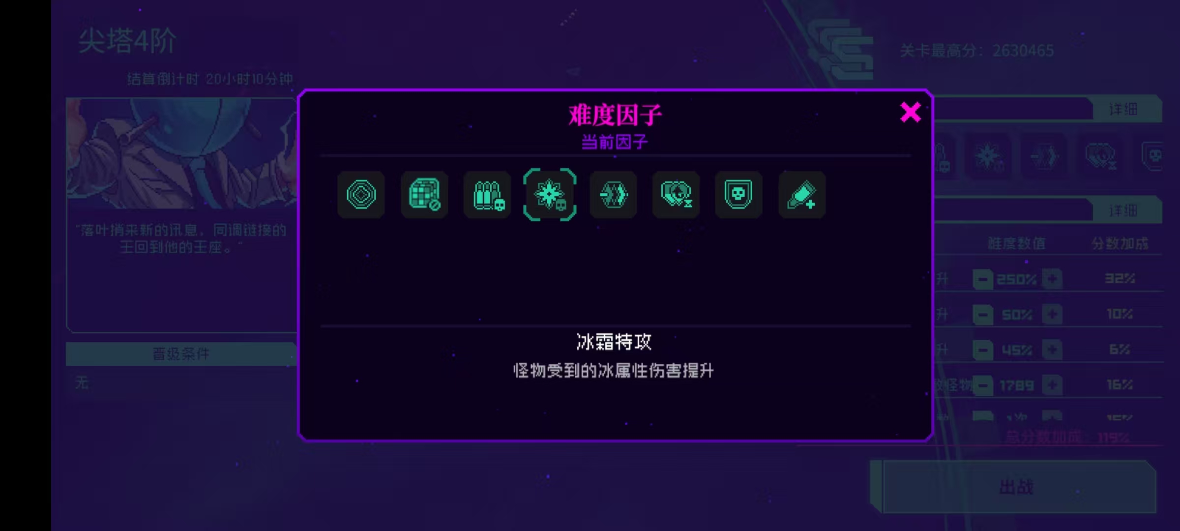 霓虹深渊：无限【同调周报】幸运梅登顶榜首，37boss击破