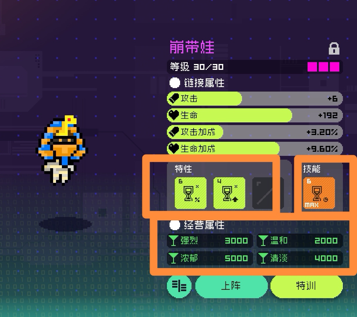 霓虹深渊：无限黑心店长的宠物经营之路