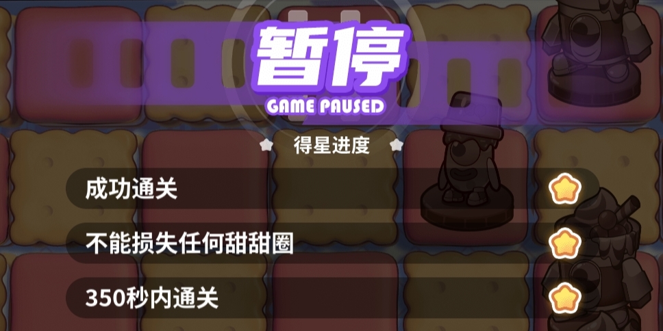 盲盒派对【盲盒派对】大师难度详细介绍——甜品篇