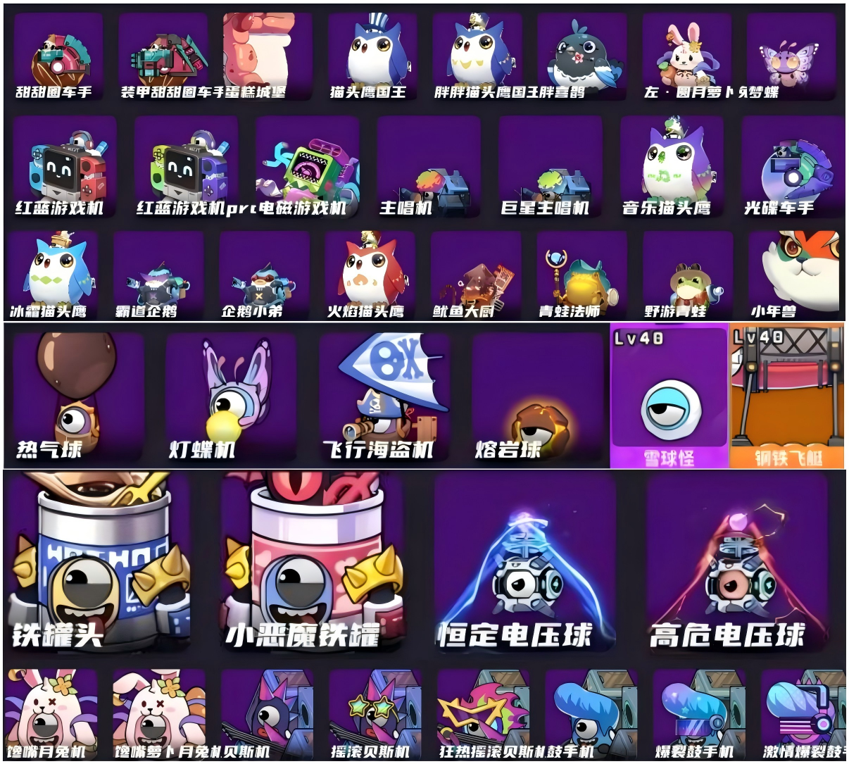 盲盒派对盲盒百科 微型机篇 各类特性汇总