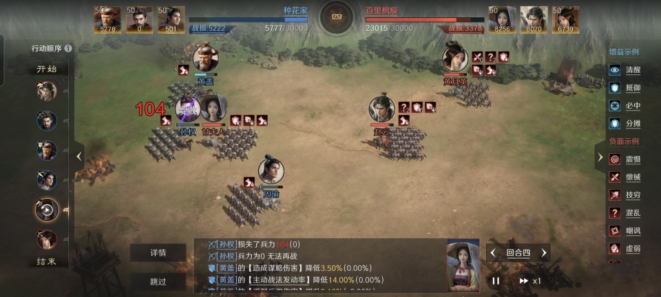 三国：谋定天下三国谋定天下：赵甘黄丝滑有道，苦肉弓都被掰弯，子龙斩三万人头