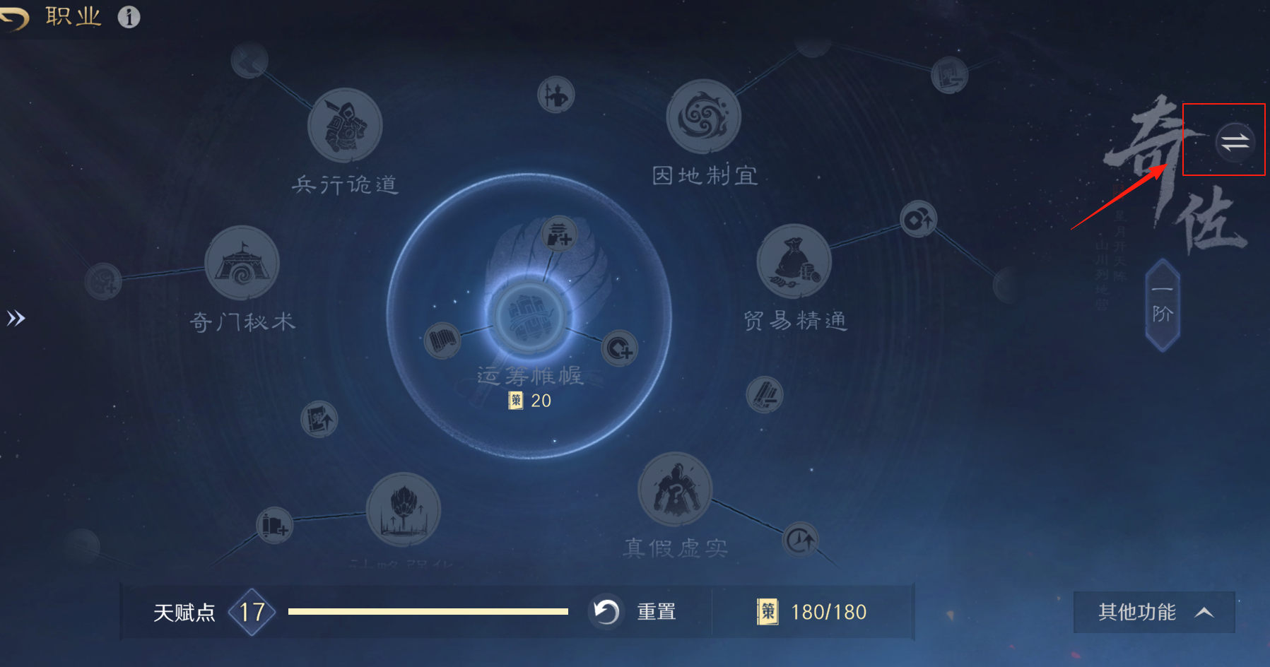 三国：谋定天下卧龙阁精选|问鼎赛季全新剧本「业铸山河」第二次转职推荐!