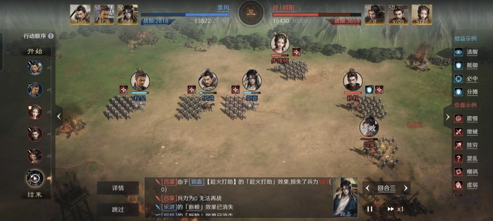 三国：谋定天下三国谋定天下：曹魏先登谋士队玩转火攻流，东吴君臣都甘拜下风！