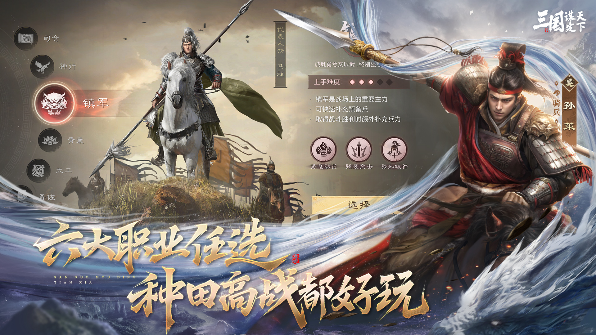 三国：谋定天下无策略不三国一起来看三国谋定天下的玩法吧