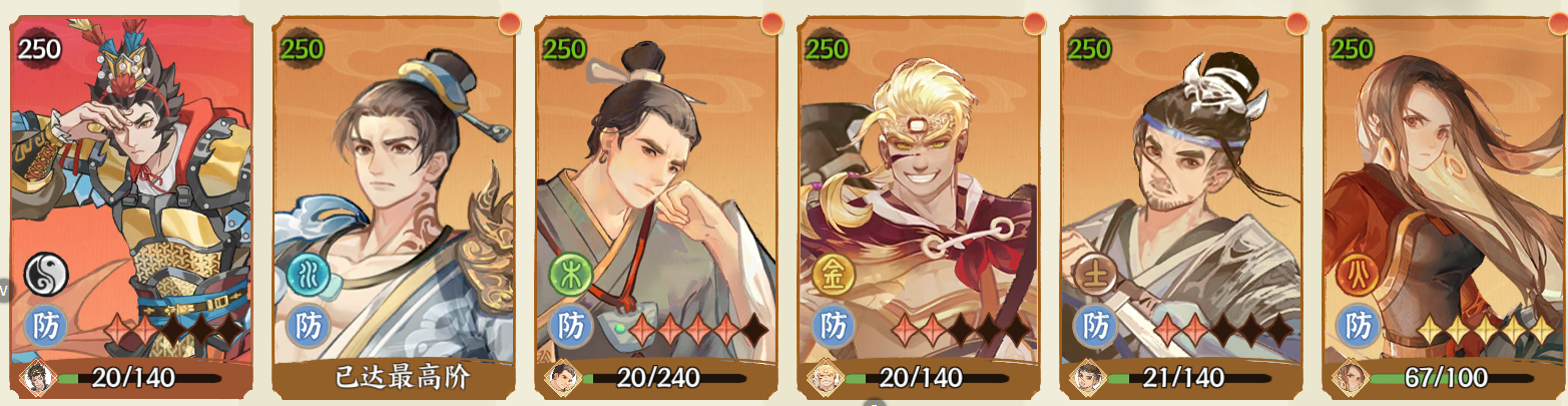 华夏绘世录【绘世秘籍】坦克和前排浅析