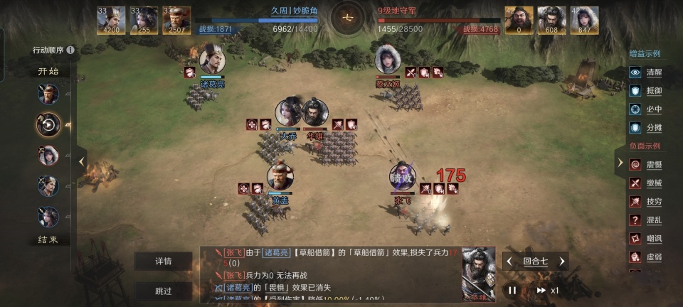 三国：谋定天下三国谋定天下：凶猛无畏大黄猪，直接开拱9级地，元素联动很关键