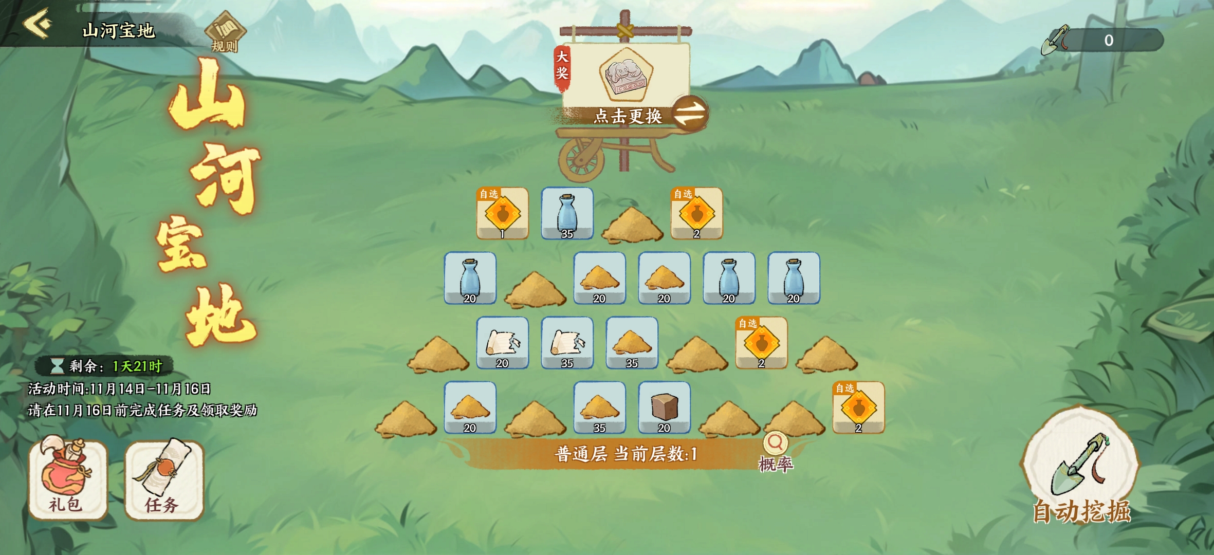 华夏绘世录文物专武：山河宝地，灵石矿脉攻略（第5、第12日活动）