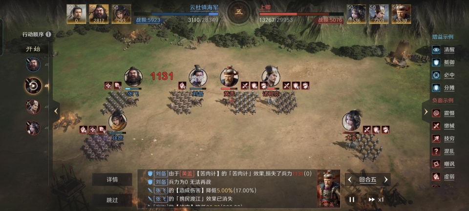 三国：谋定天下三国谋定天下：大黄猪把满红仗剑骑给拱了，这配方真心把人看懵！