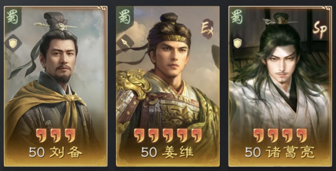 三国：谋定天下S8阵容推荐——薪火枪！