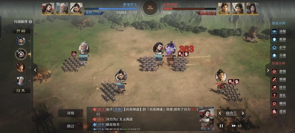 三国：谋定天下三国谋定天下：仙人吕摆出偃月阵，半场时间就能速度团灭天水枪！