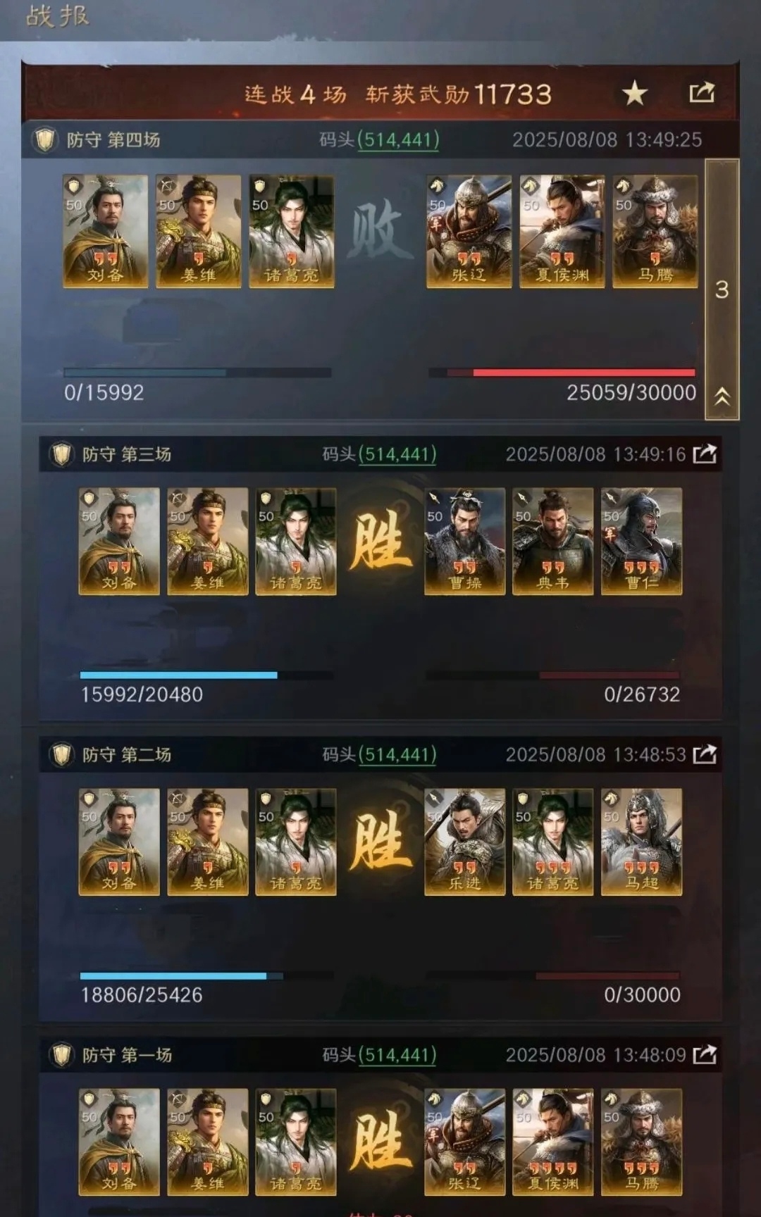 三国：谋定天下薪火枪究极进化版有多爽？！