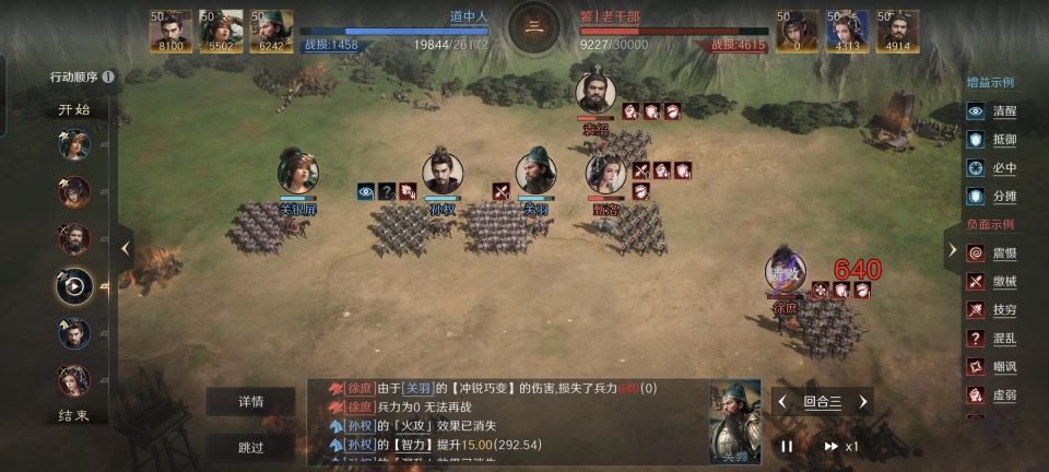 三国：谋定天下三国谋定天下：父女骑三回合击溃徐侠客！这头功不是关羽而在孙权