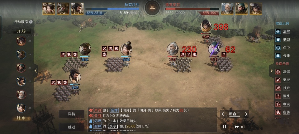 三国：谋定天下三国谋定天下：西凉太师骑闪电拿下左关徐，董卓这么玩确实要命！