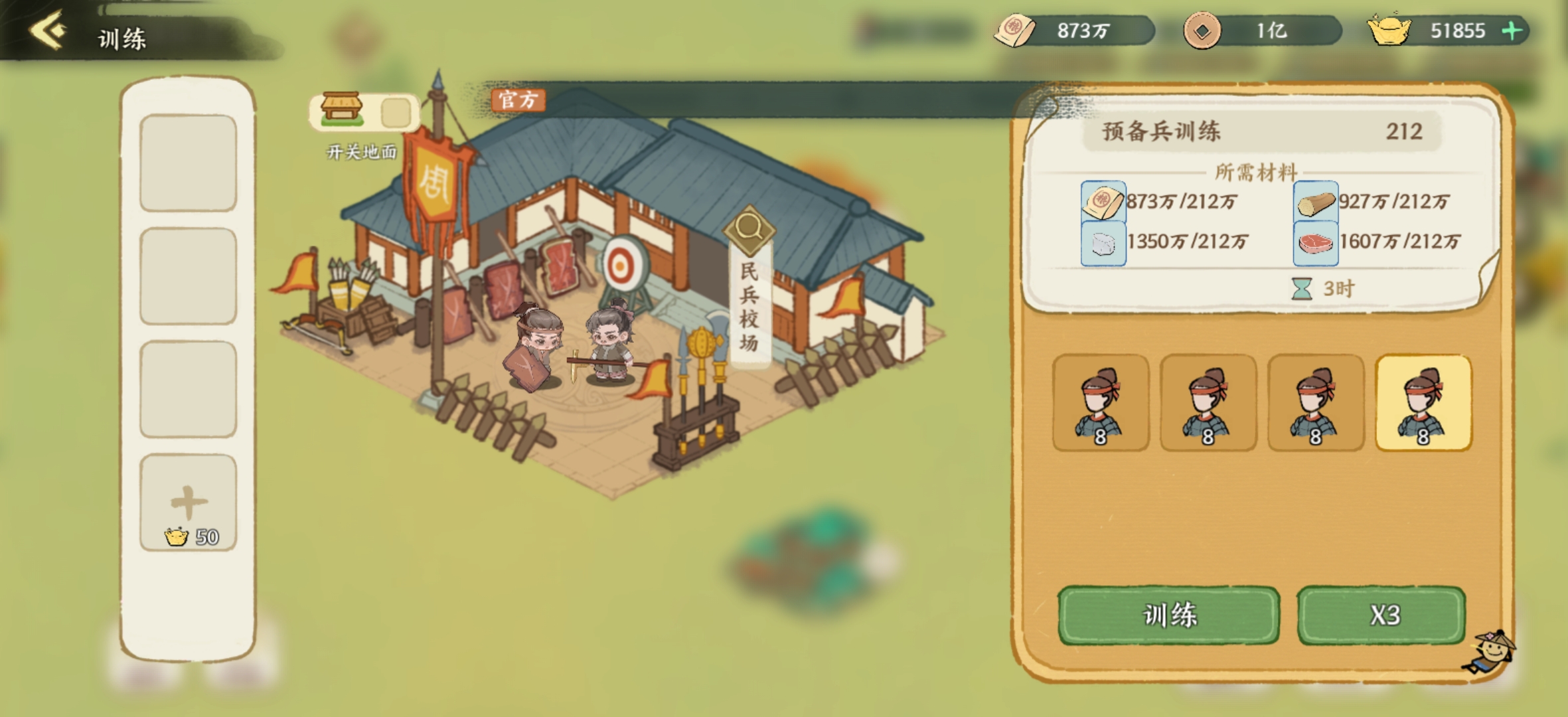 华夏绘世录【绘世秘籍】开疆拓土中的平民与氪佬