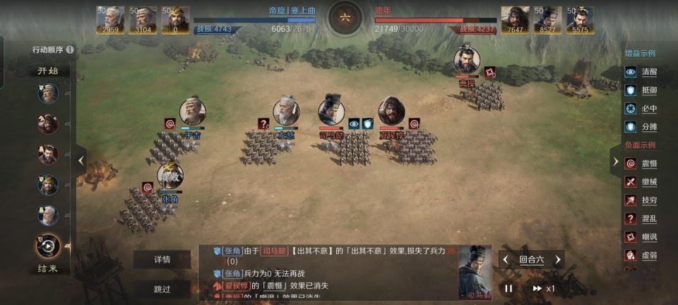 三国：谋定天下三国谋定天下：经纬版司马懿的逆天打法，三仙队被他一人降维打击