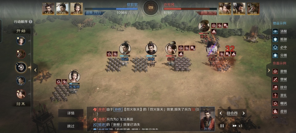 三国：谋定天下三国谋定天下：白板步孙陆烤熟满红西凉太师骑！这火又玩出新高度