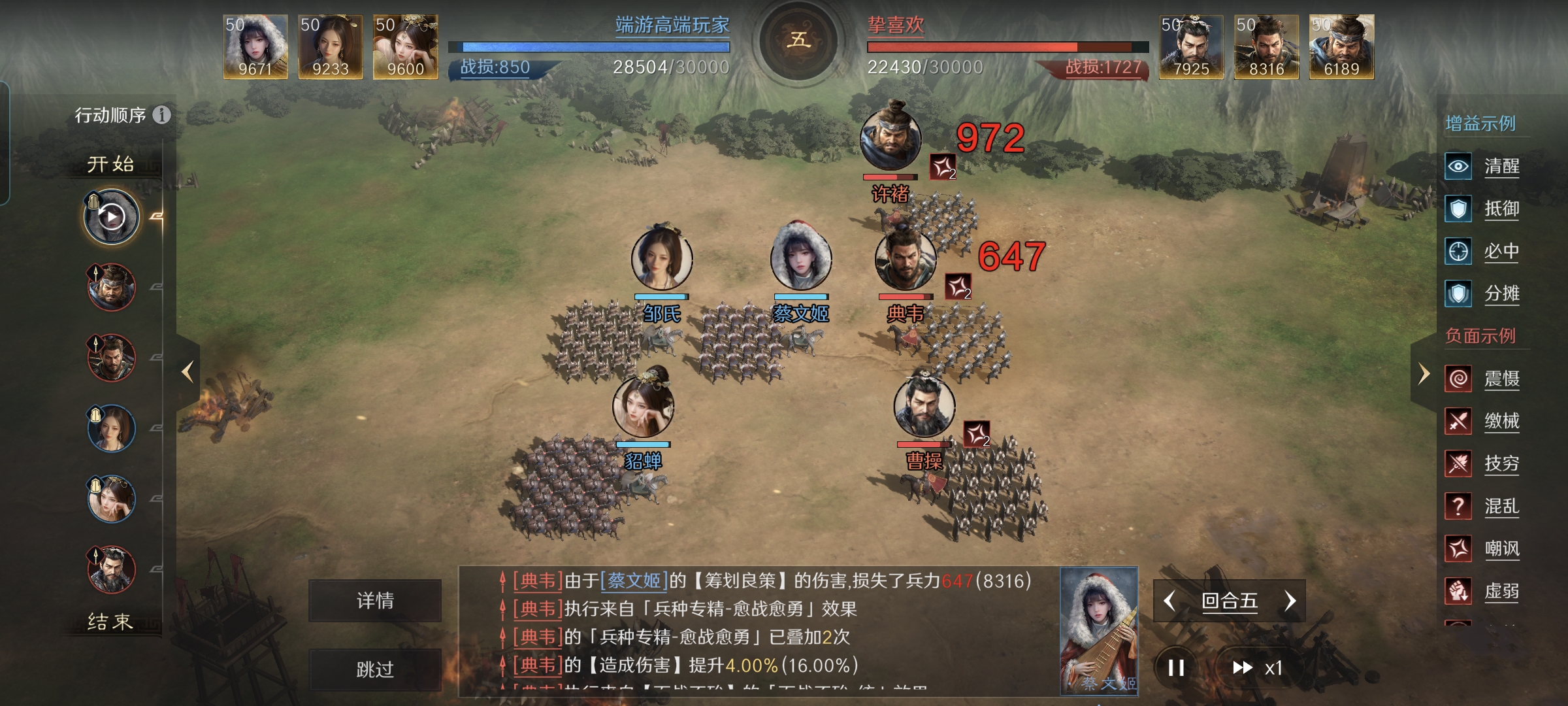 三国：谋定天下三国谋定天下：人妻肉盾驯服双虎卫！英雄难过美人关，游戏亦如此