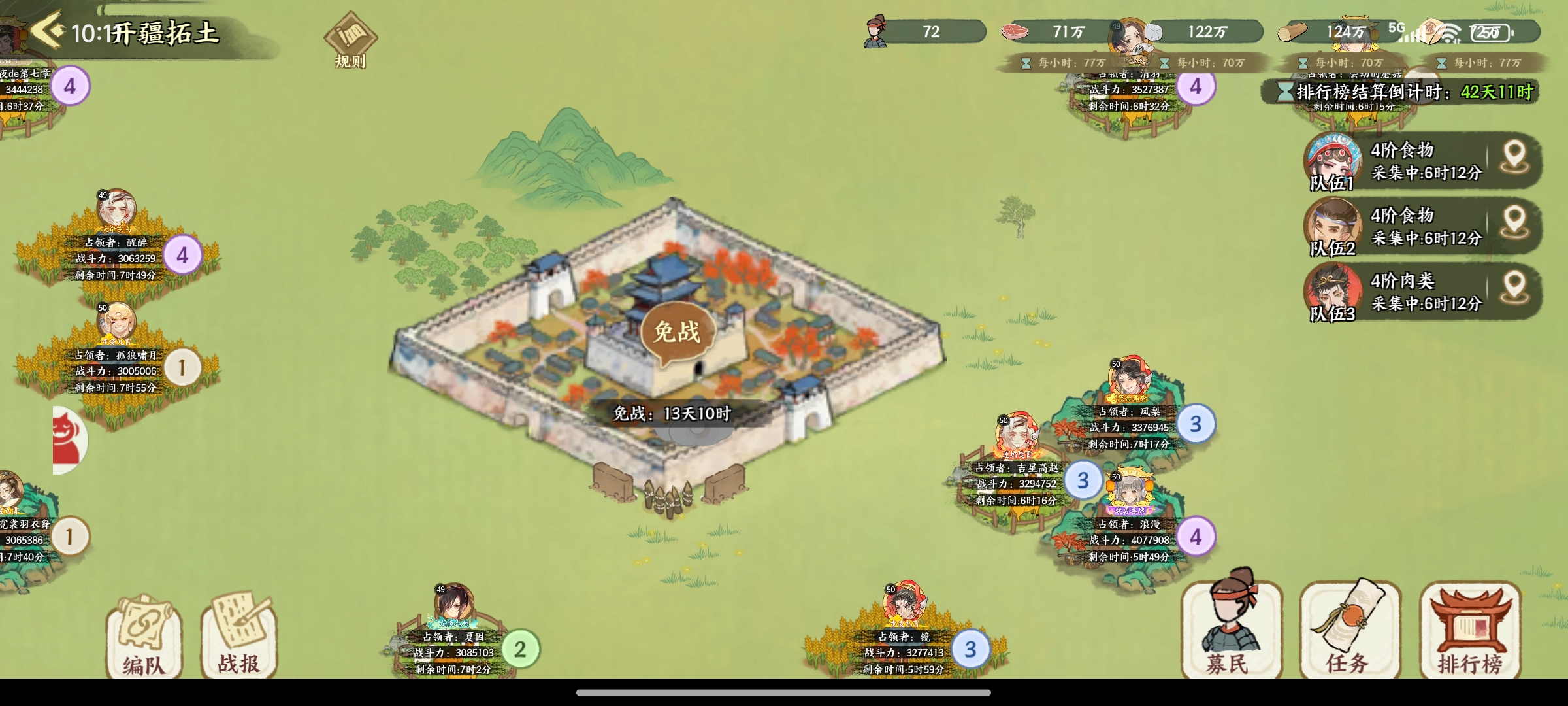 华夏绘世录【绘世秘籍】开疆拓土赛季征战玩法攻略（持续更新）