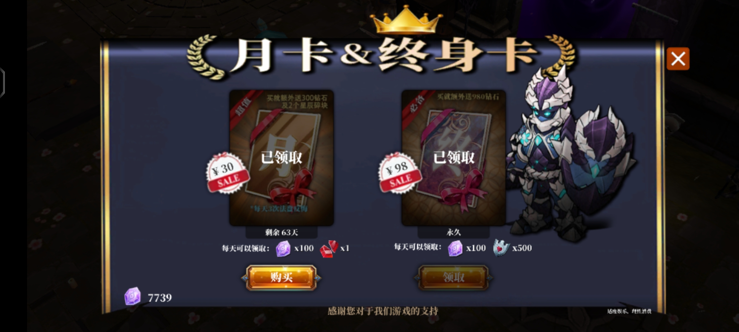 魔渊之刃新手解惑:游戏货币，钻石，金币，印记，黄金印章来源