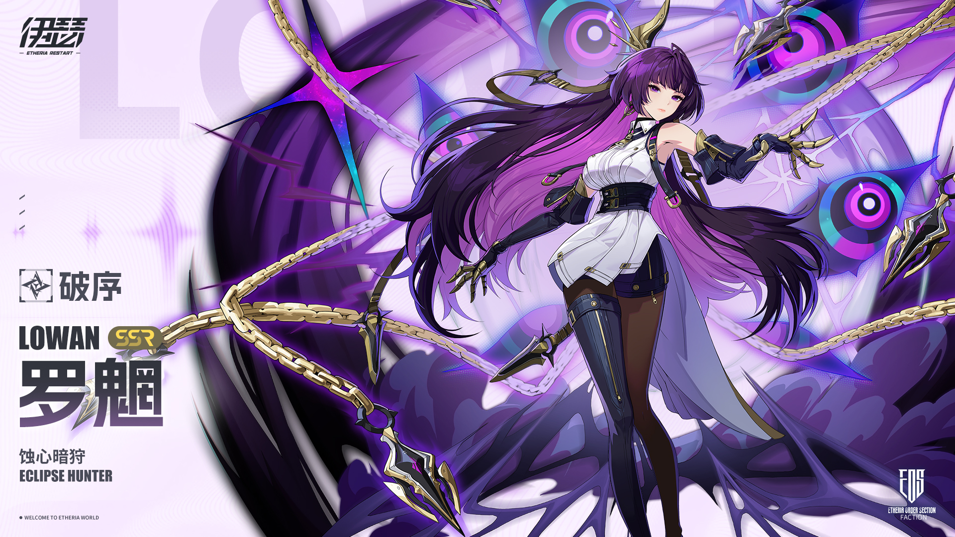 伊瑟【美梦 | 角色攻略】蚀心暗狩 ·罗魍