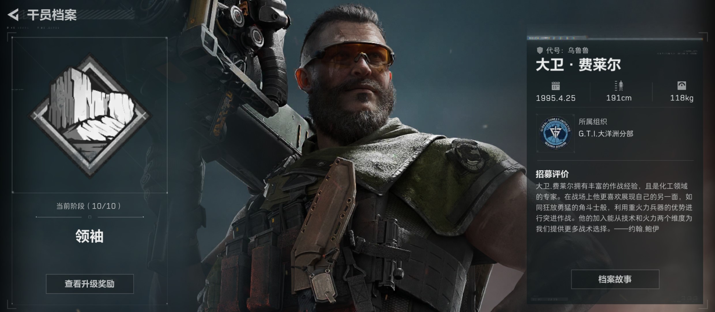 三角洲行动干员个人任务一览及完成建议【乌鲁鲁篇】