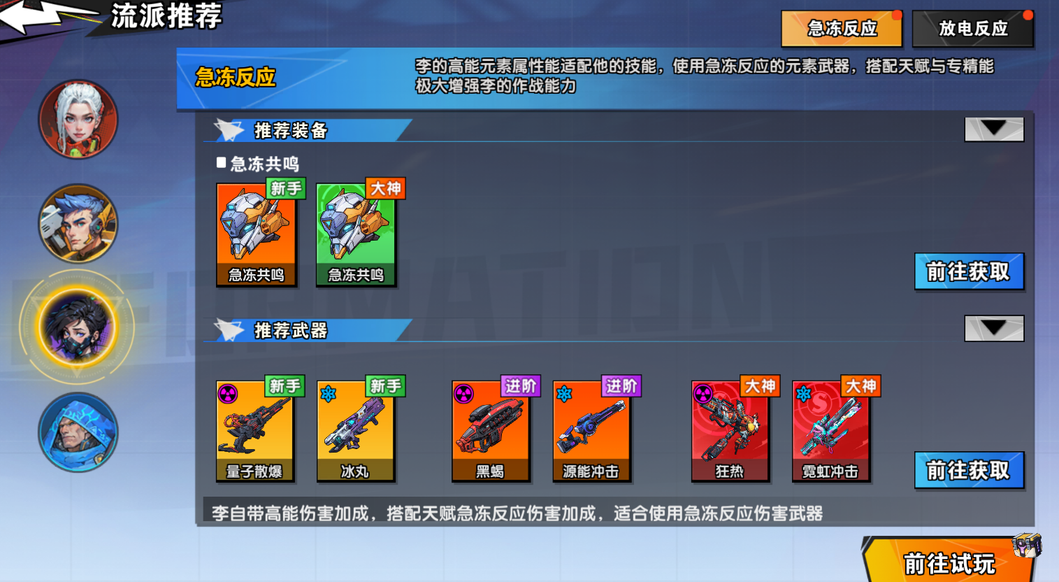 远星集结【玩家投稿】新手保姆级攻略