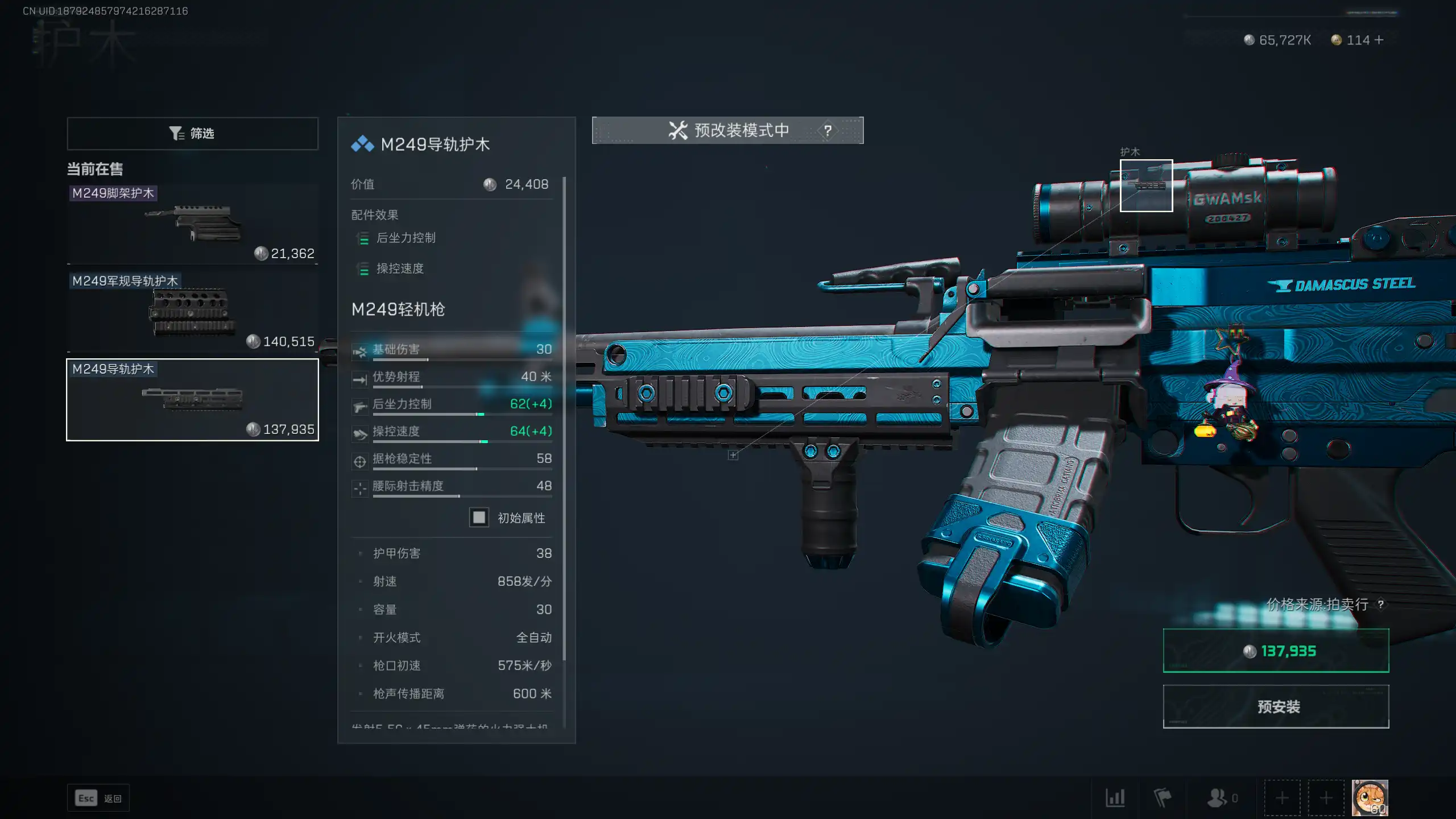 三角洲行动《三角洲行动》品枪节 M249 性价比该枪码推荐，让你把把得吃