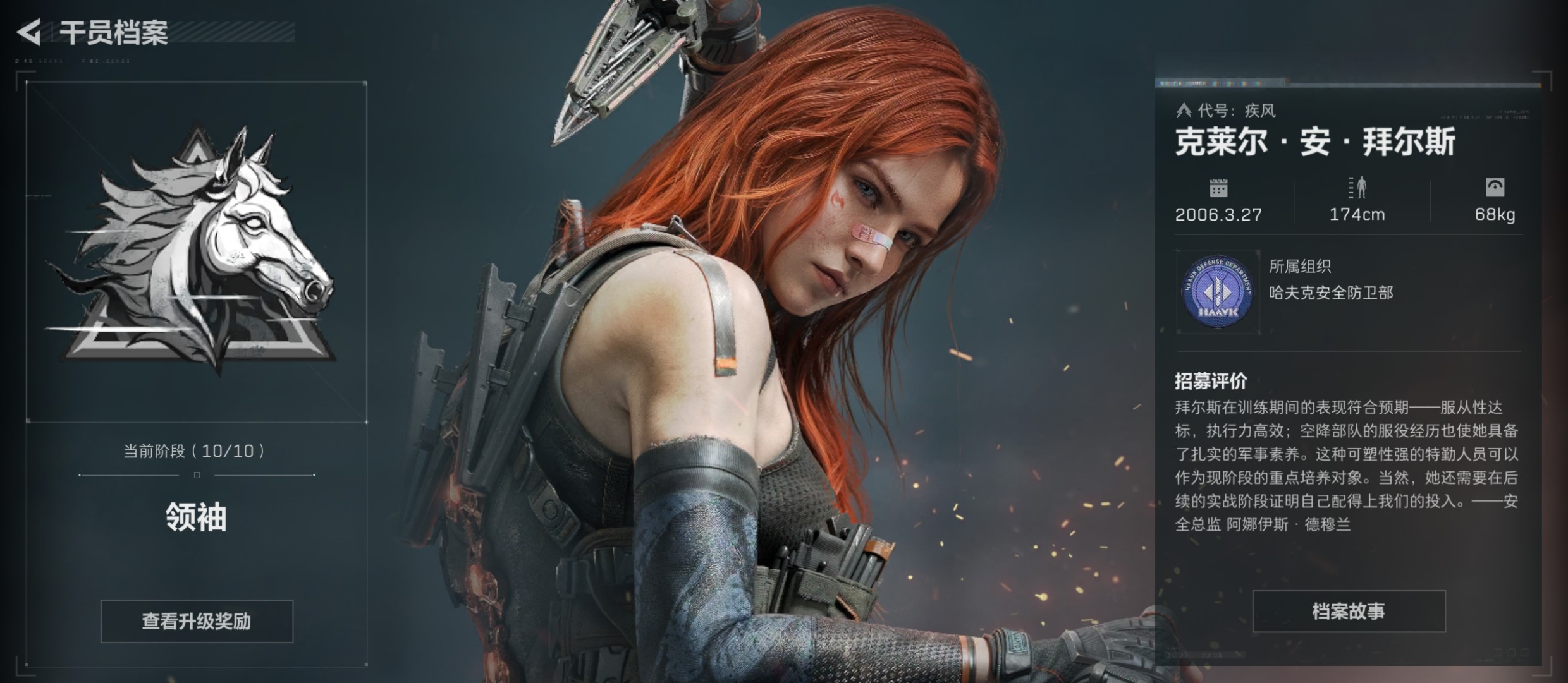 三角洲行动干员个人任务一览及完成建议【疾风篇】