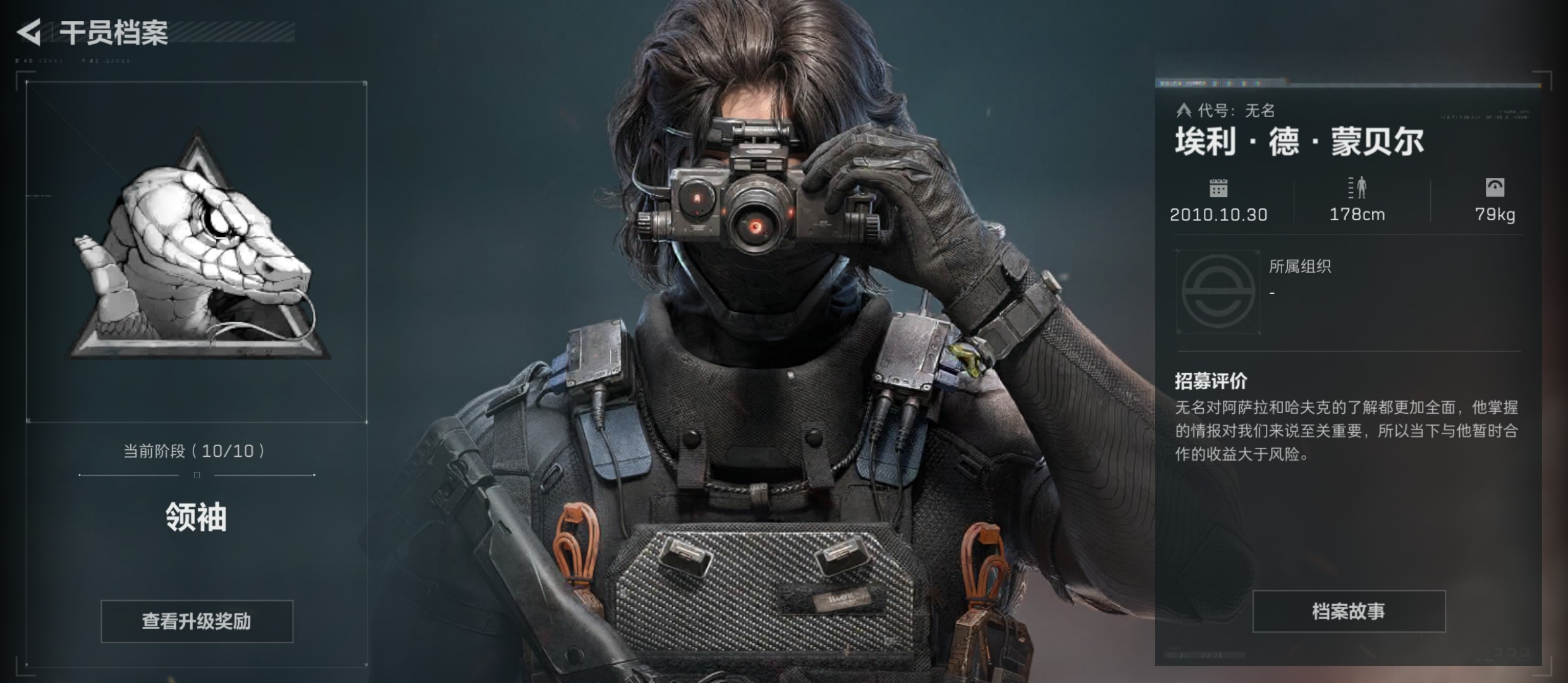 三角洲行动干员个人任务一览及完成建议【无名篇】