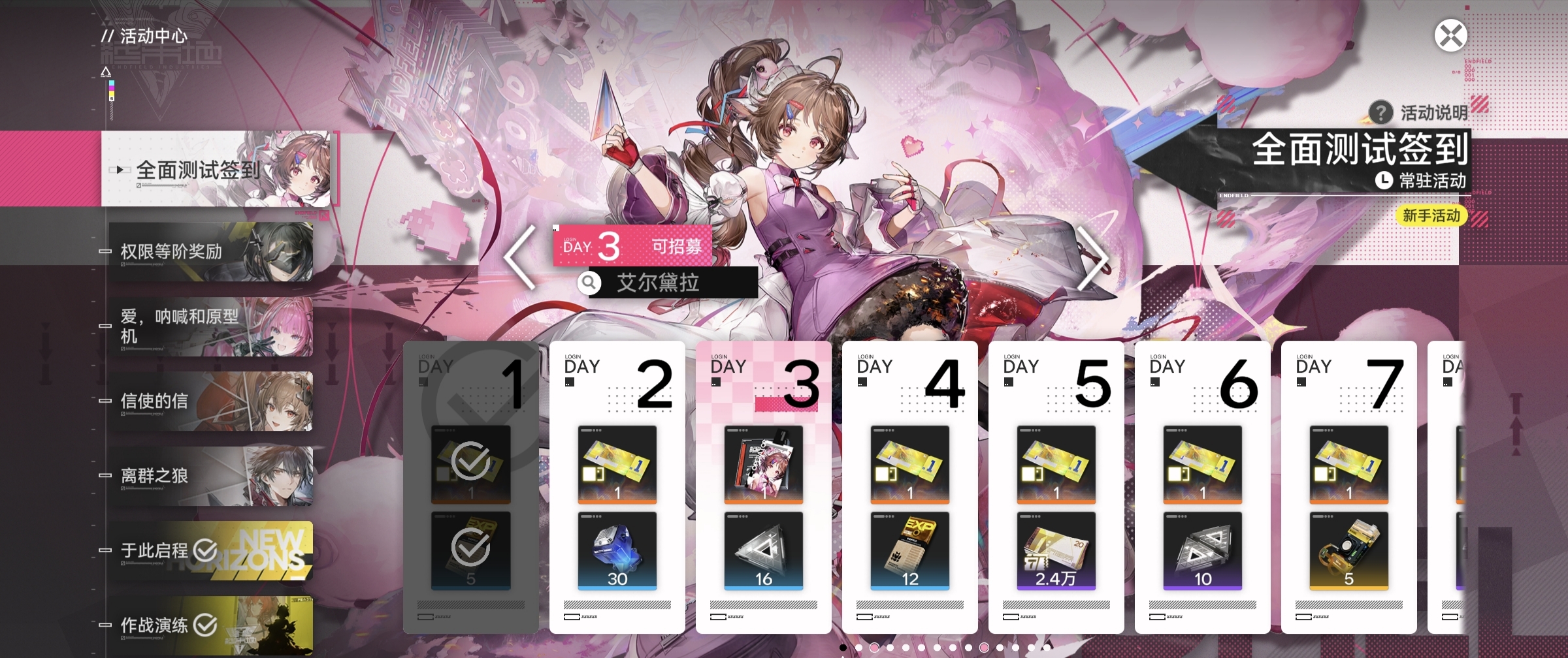 明日方舟：终末地明日方舟终末地：初探塔卫二 游戏初体验