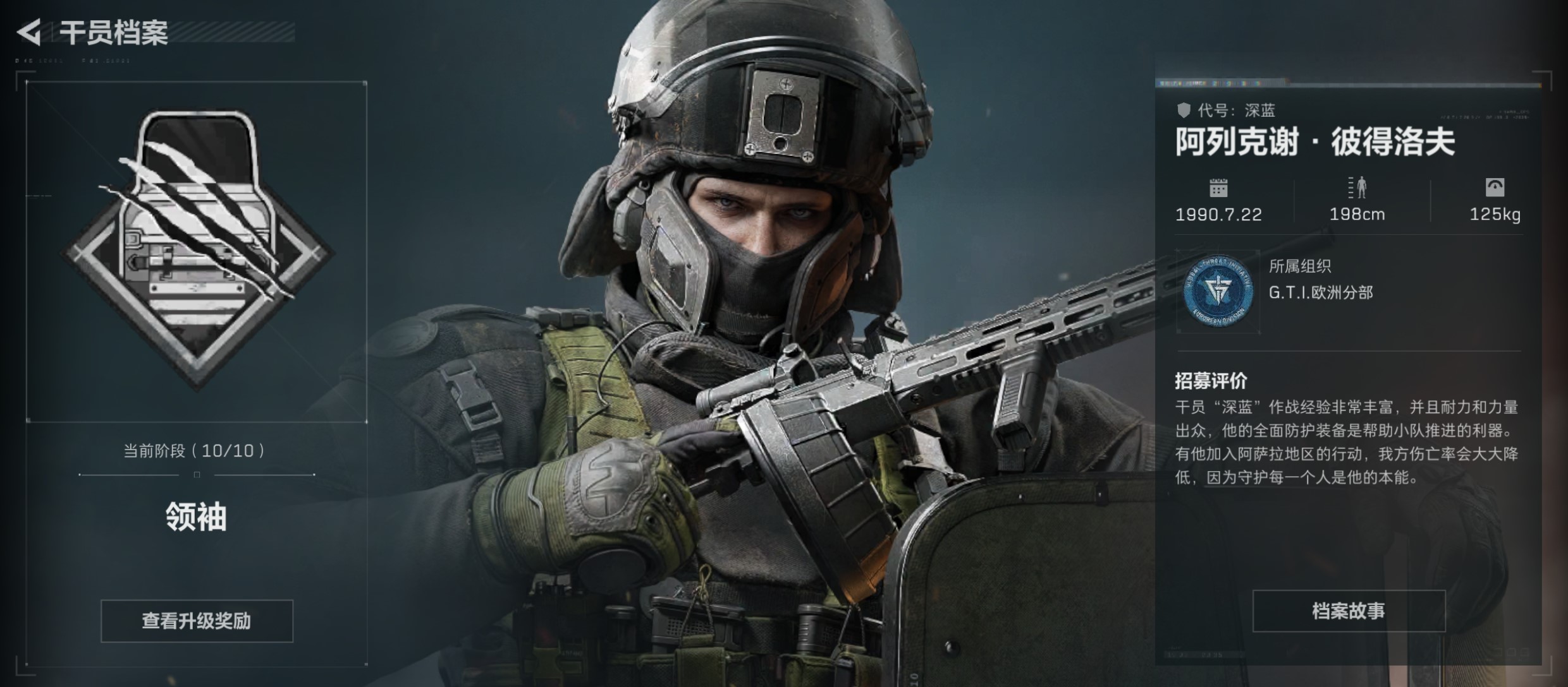 三角洲行动干员个人任务一览及完成建议【深蓝篇】