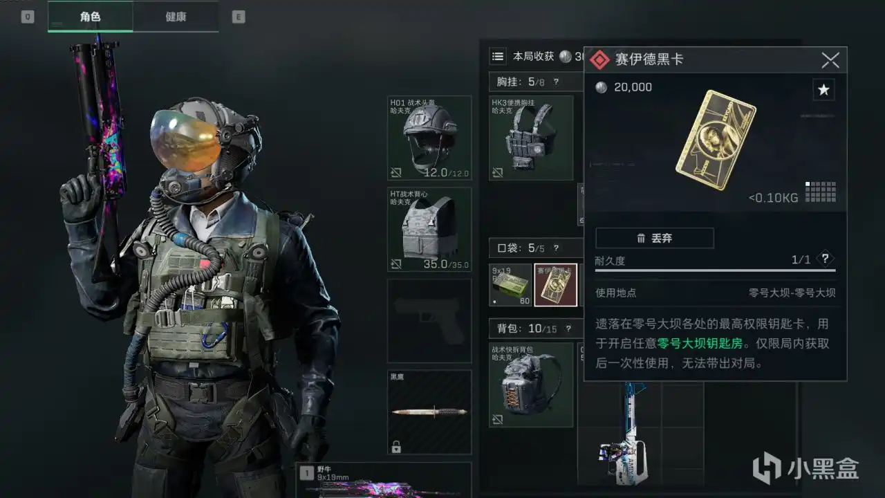 三角洲行动还在被大坝衣服里的黑卡“诈骗”？这几个露天刷卡点位一定要收藏