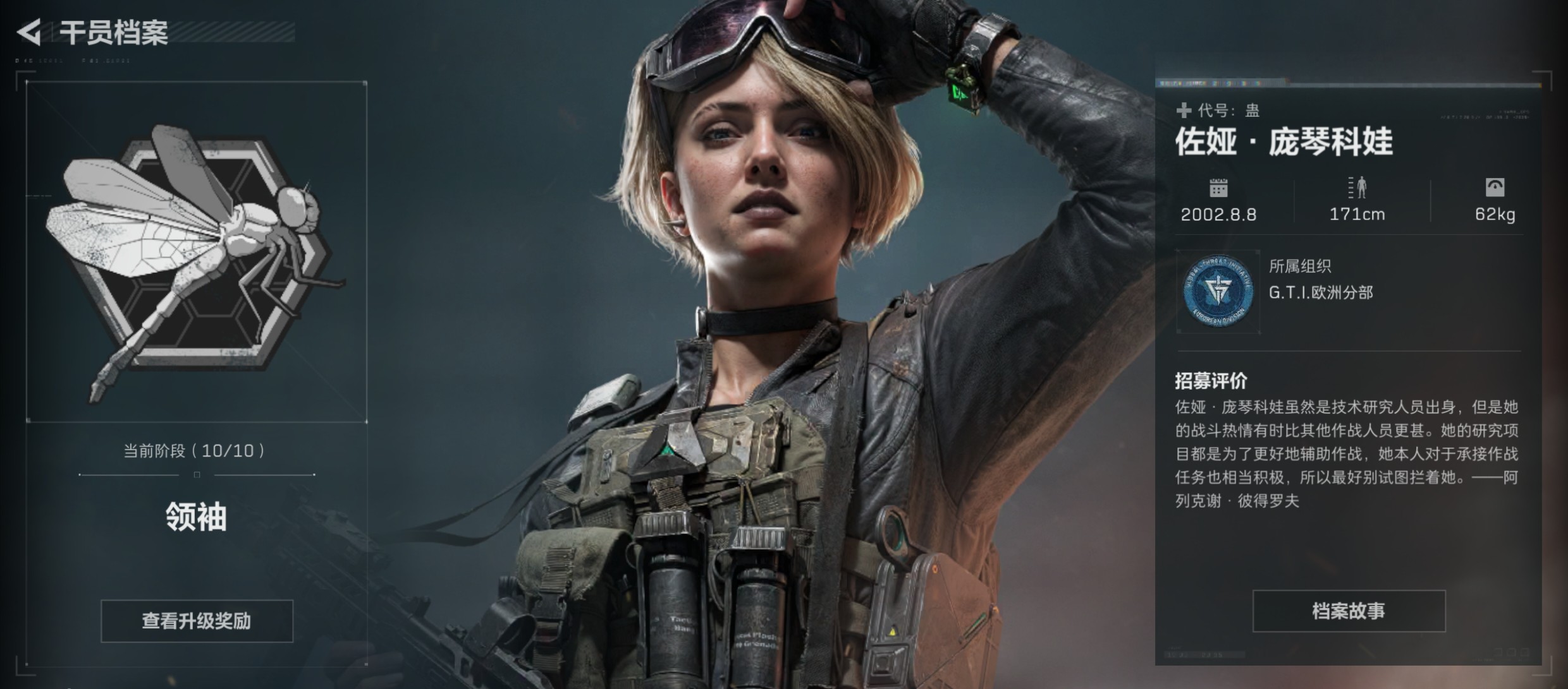 三角洲行动干员个人任务一览及完成建议【蛊篇】