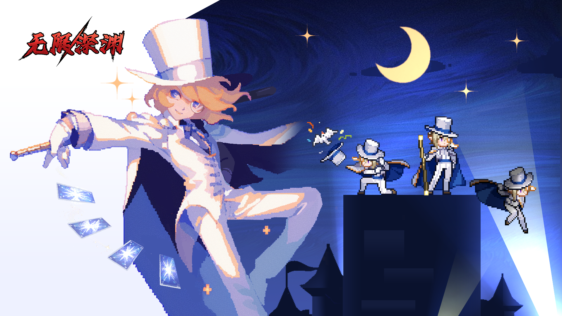 疾风骑士《无限深渊》7月中旬-版本更新说明