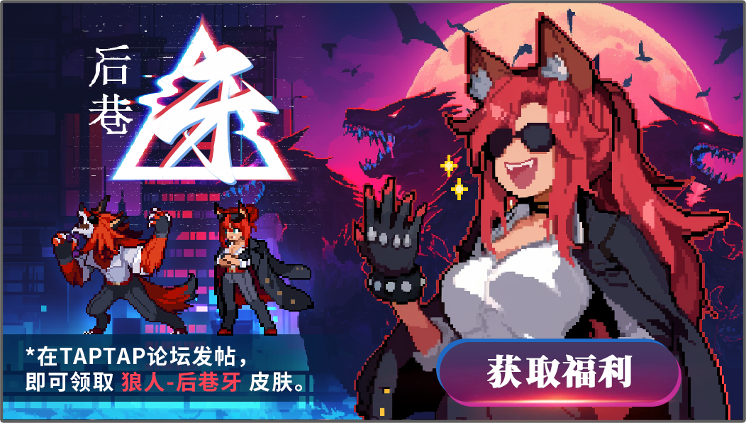 疾风骑士9月12日开启「狼人“后巷牙”」稀有皮肤免费送！赢京东卡和道具