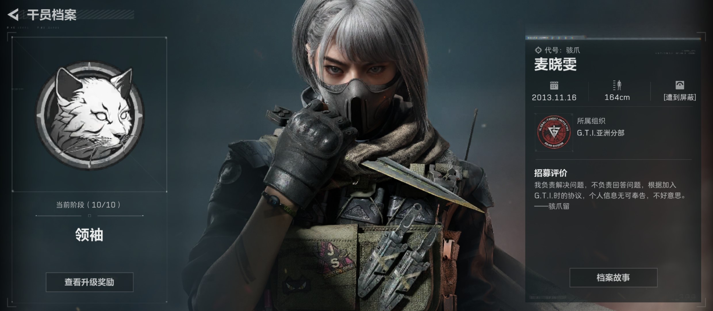 三角洲行动干员个人任务一览及完成建议【骇爪篇】