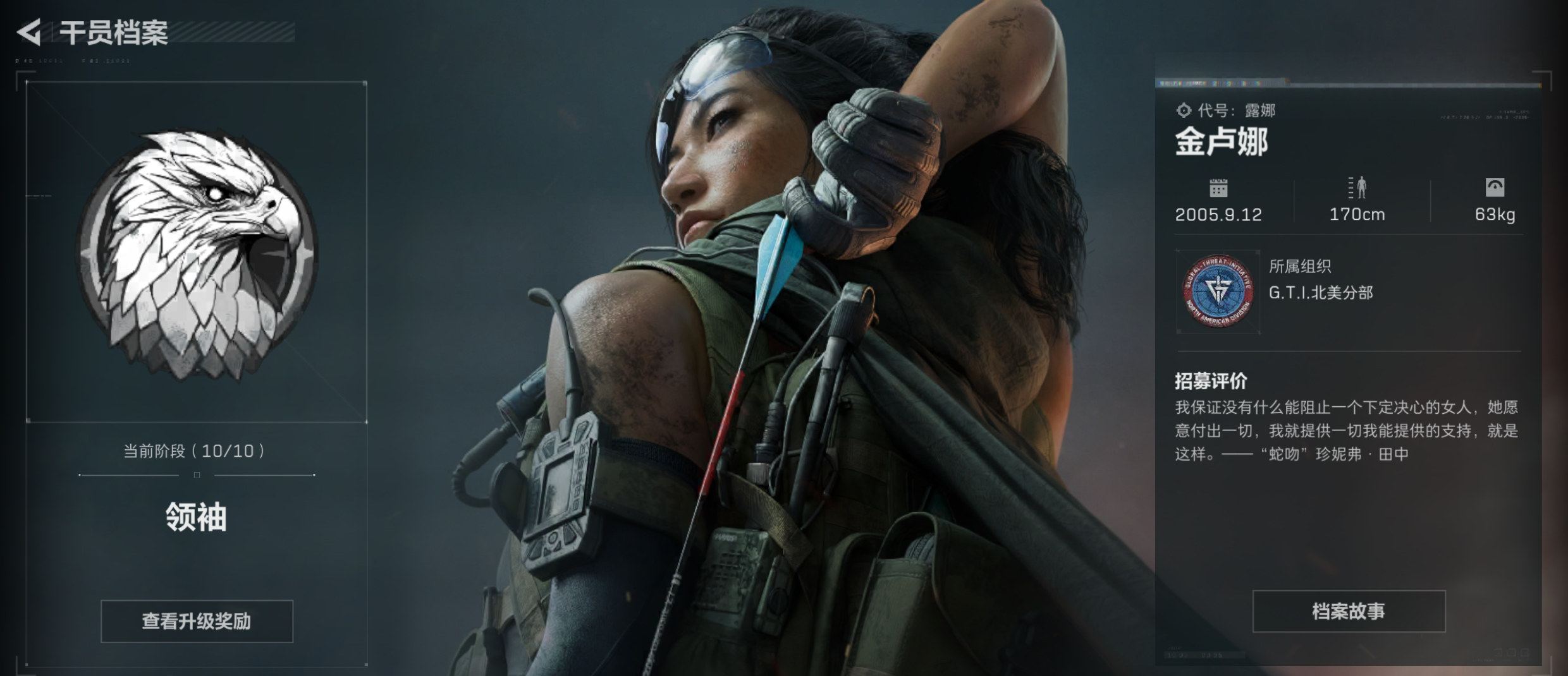 三角洲行动干员个人任务一览及完成建议【露娜篇】