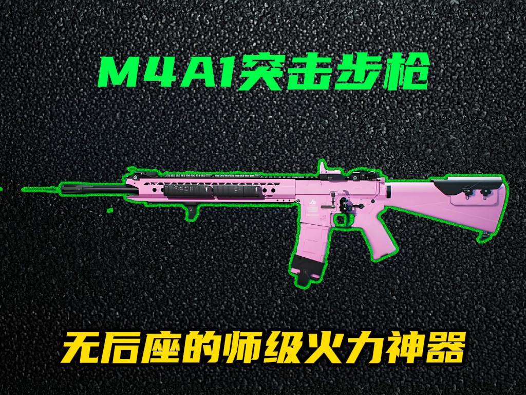 三角洲行动【全面战场】M4A1突击步枪极致改装，火力一人堪比一个师！