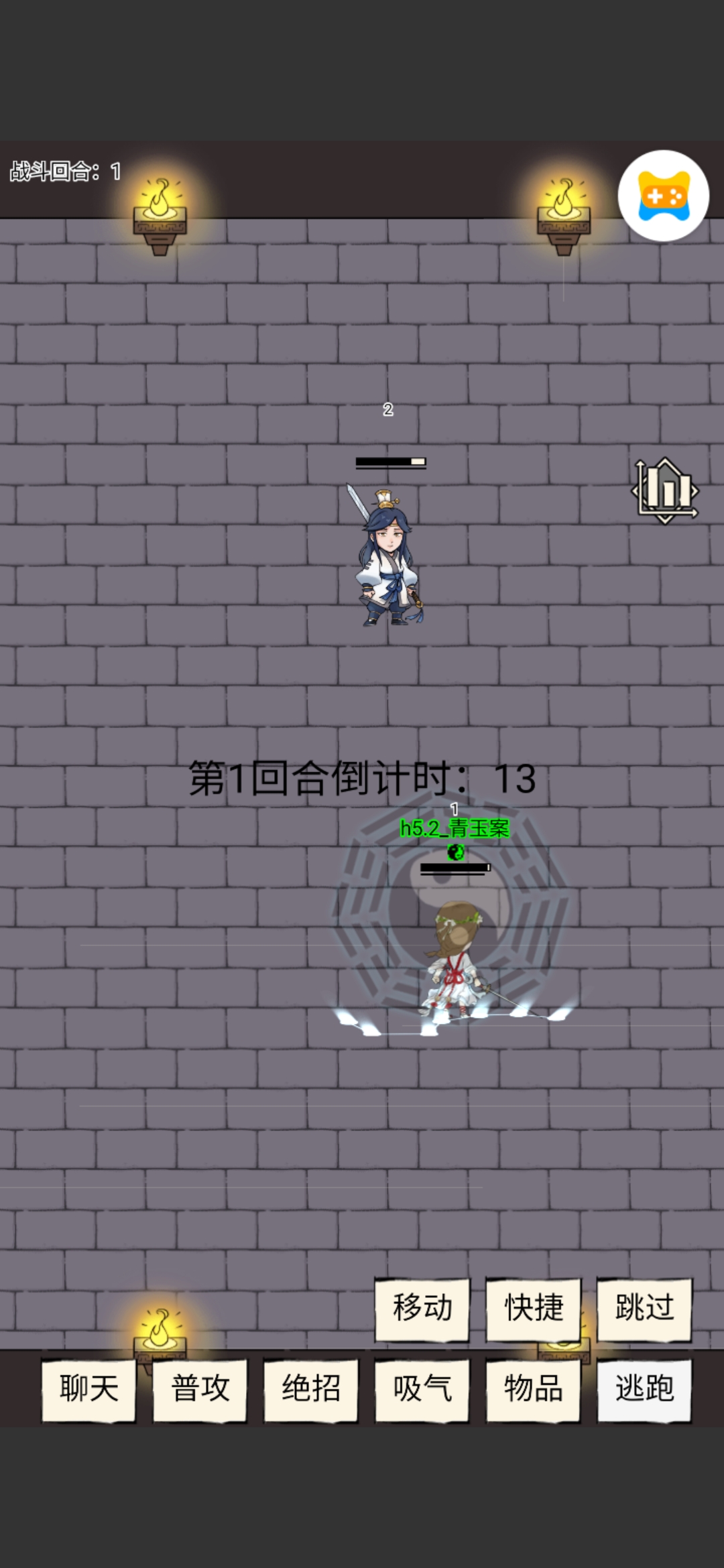 暴走英雄坛游戏软件V1.0两仪计算