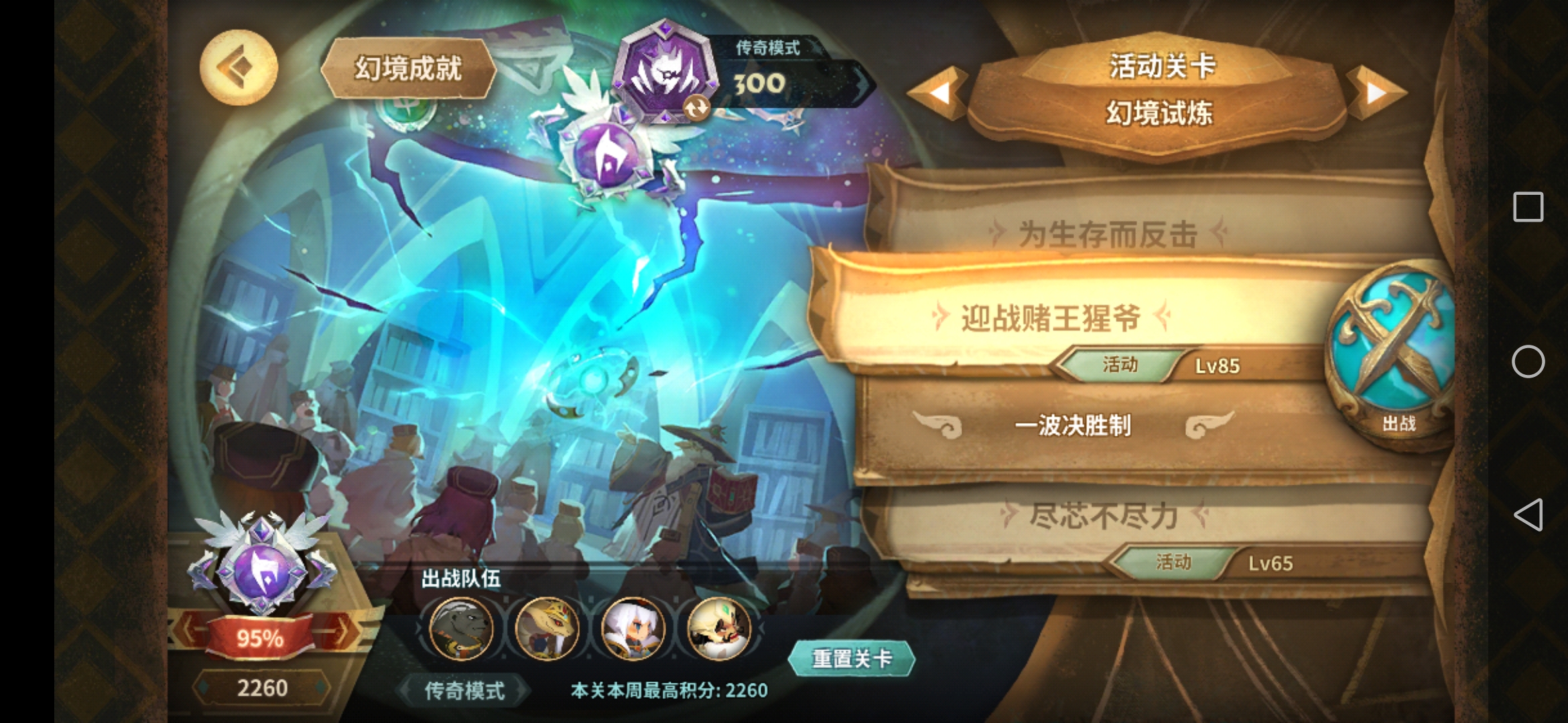 万象物语852 4t初始魂盘推荐