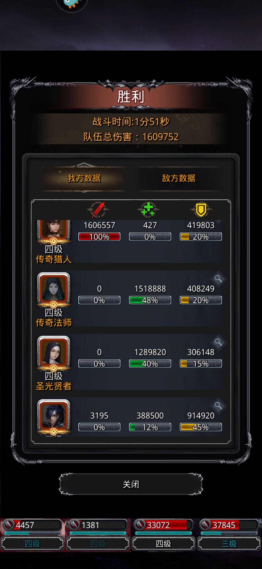 地下城堡2：黑暗觉醒图33恶魔统领