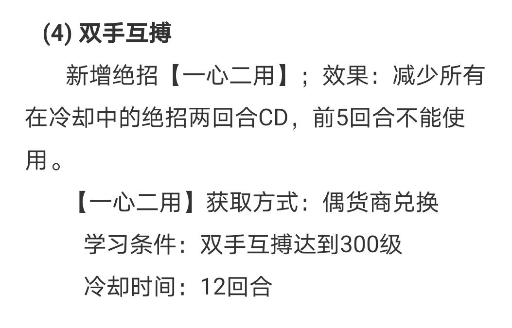 暴走英雄坛游戏软件V1.0一心二用测评，两仪实装效果分析