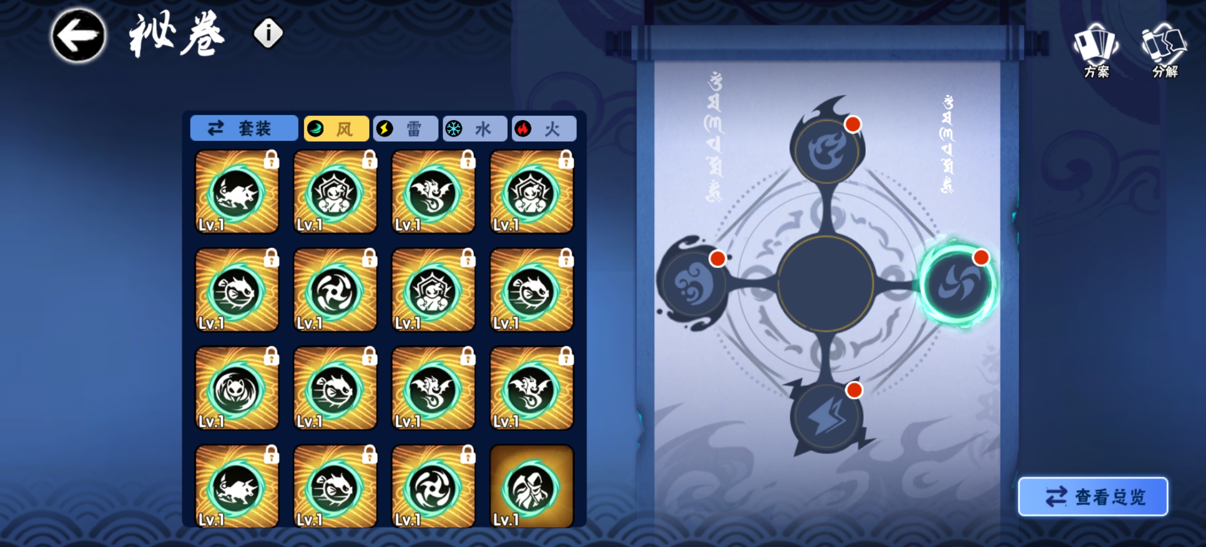 忍者必须死3清点了一下四象至今的秘卷（甲）