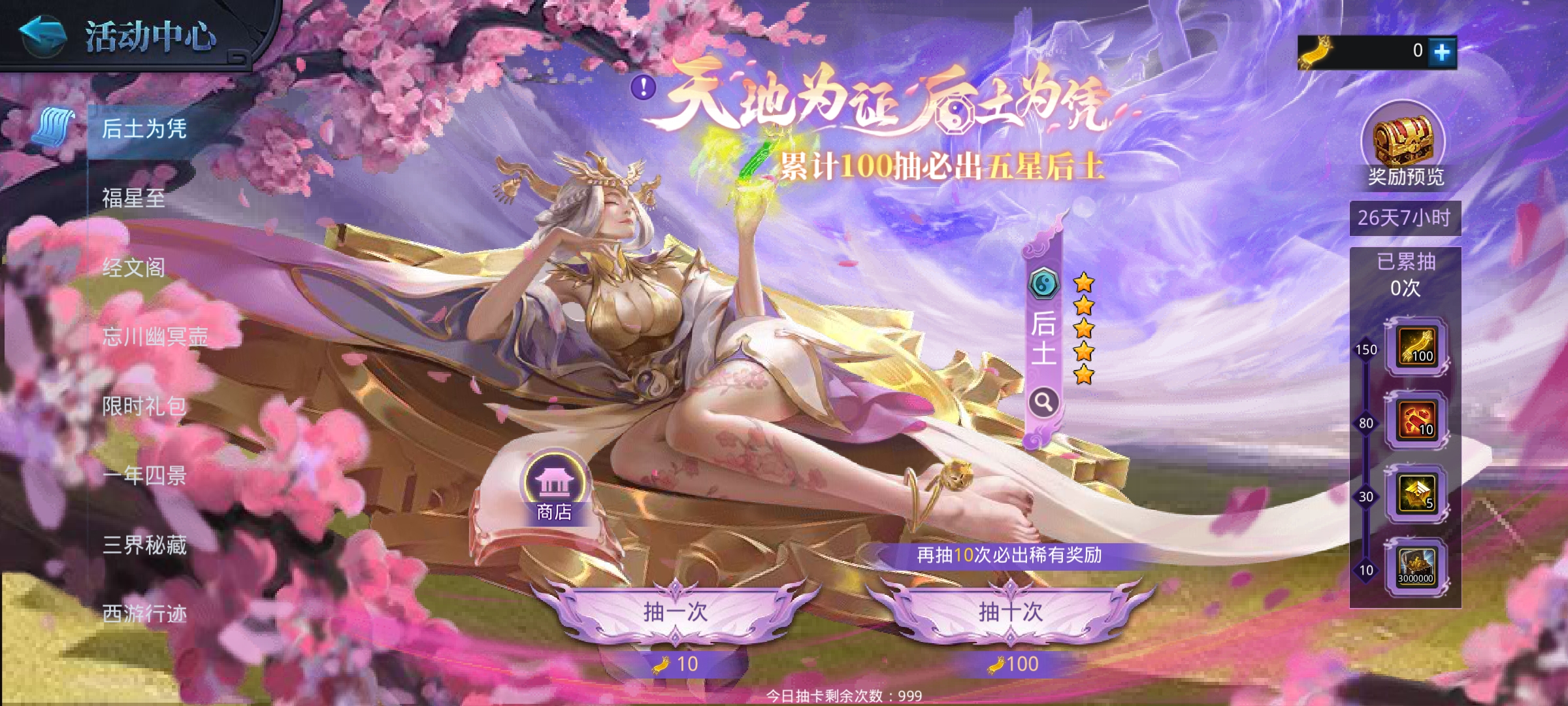 乱斗西游211月26日新版本提升指南