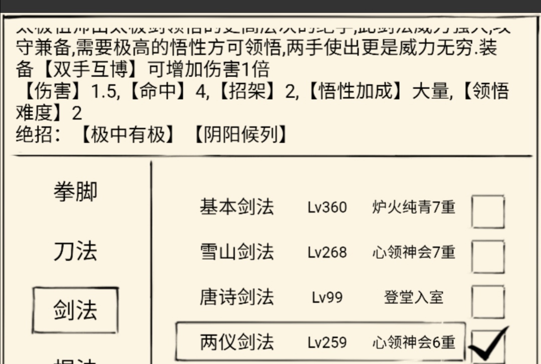 暴走英雄坛游戏软件V1.0两仪攻略——致豹子头或月卡党的你
