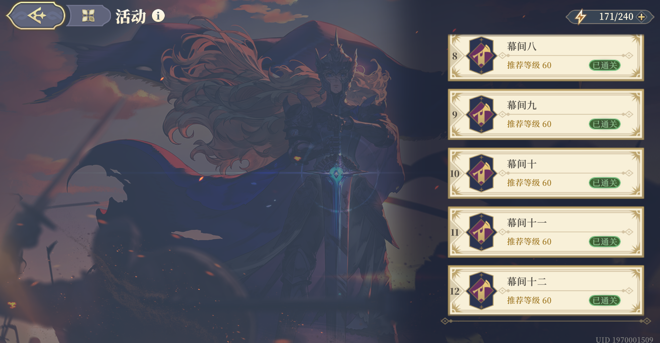 铃兰之剑：为这和平的世界【科普】借幕间十二科普一下铃兰的攻击类型